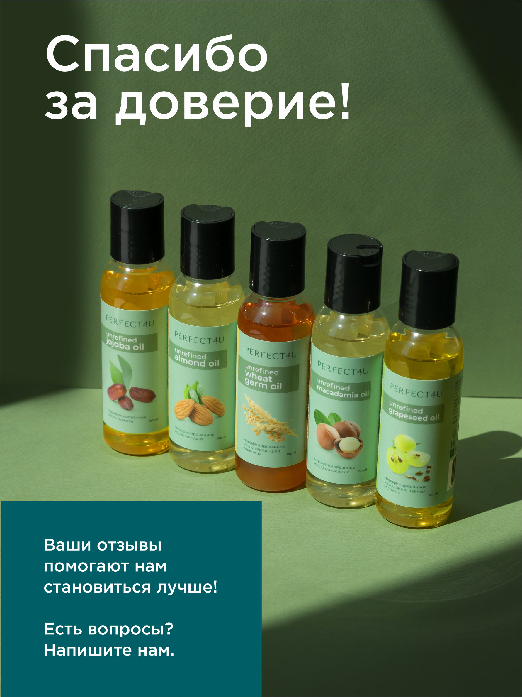 Масло PERFECT4U виноградных косточек 100 мл 100 мл - фото 4