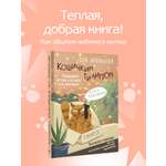 Книги АСТ Кошичкин тилипон.