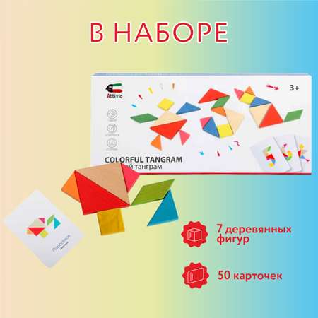 Настольная игра Attivio Танграм