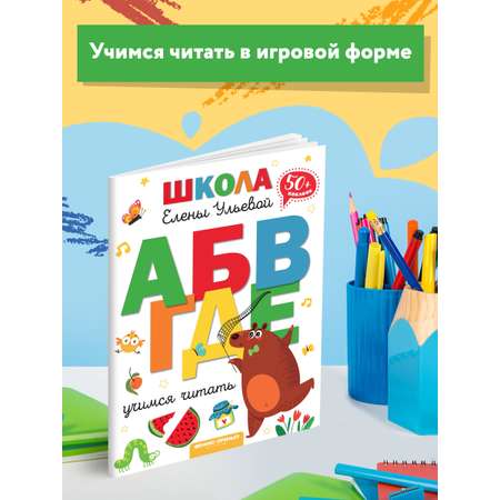 Книга Феникс Школа Елены Ульевой в ассортименте