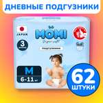 Подгузники Momi (6-11 кг) 62 шт.