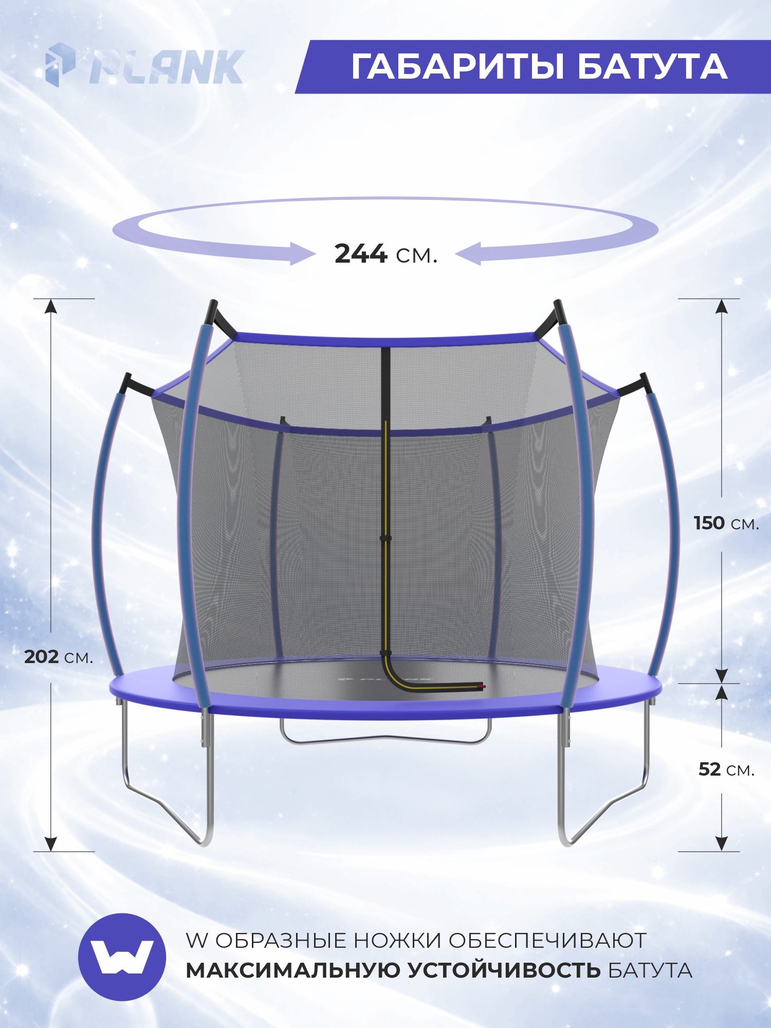 Батут уличный Plank Lite 8ft internal 244 см с внутренней сеткой - фото 3