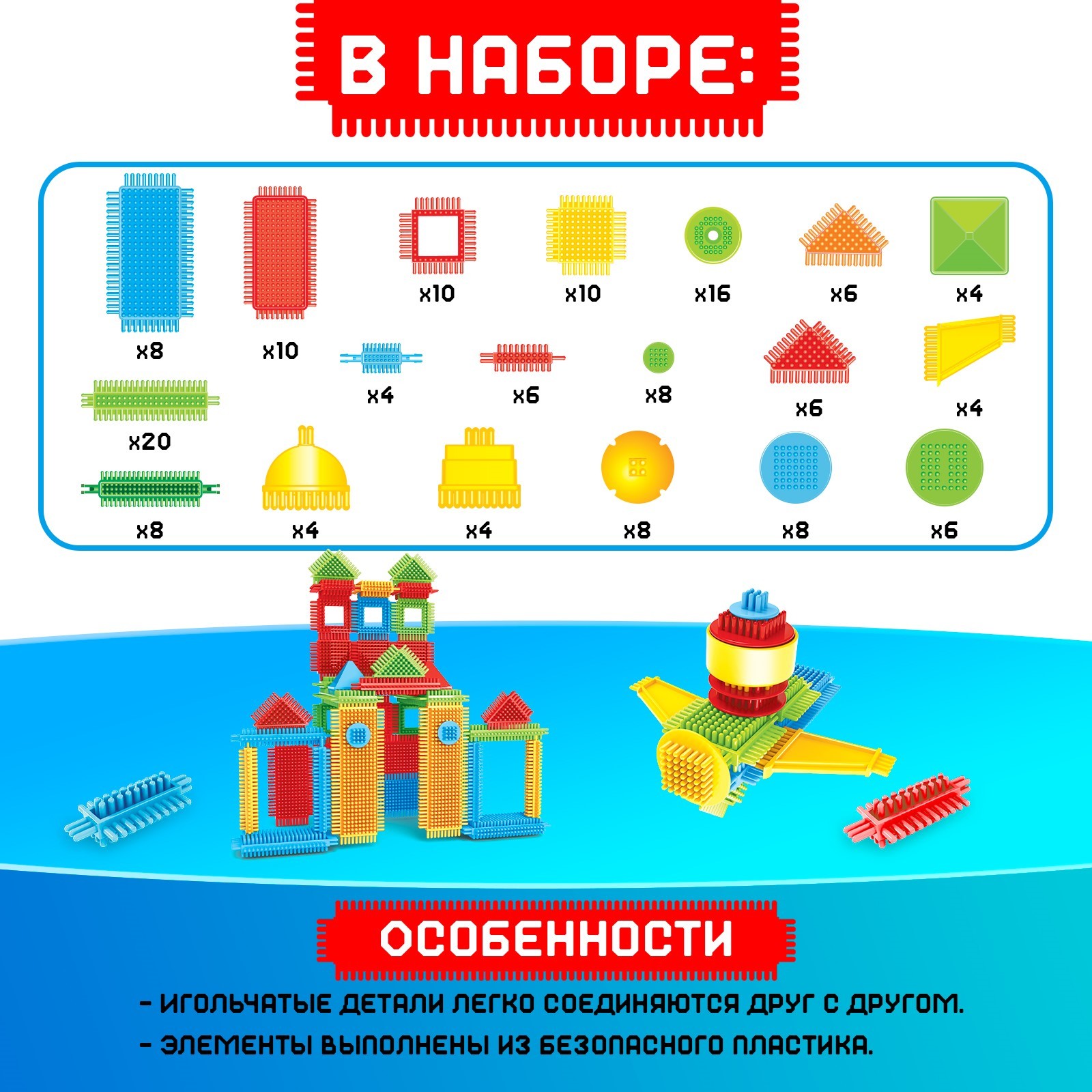 Конструктор Unicon мягкий 150 дет. - фото 4