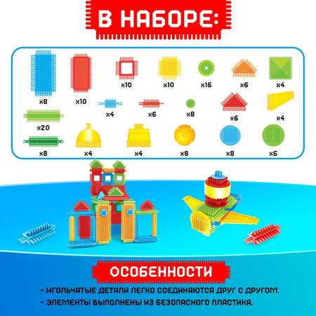 Конструктор Unicon мягкий