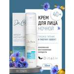 Крем Диталир Ночной 40+ для лица 30 мл