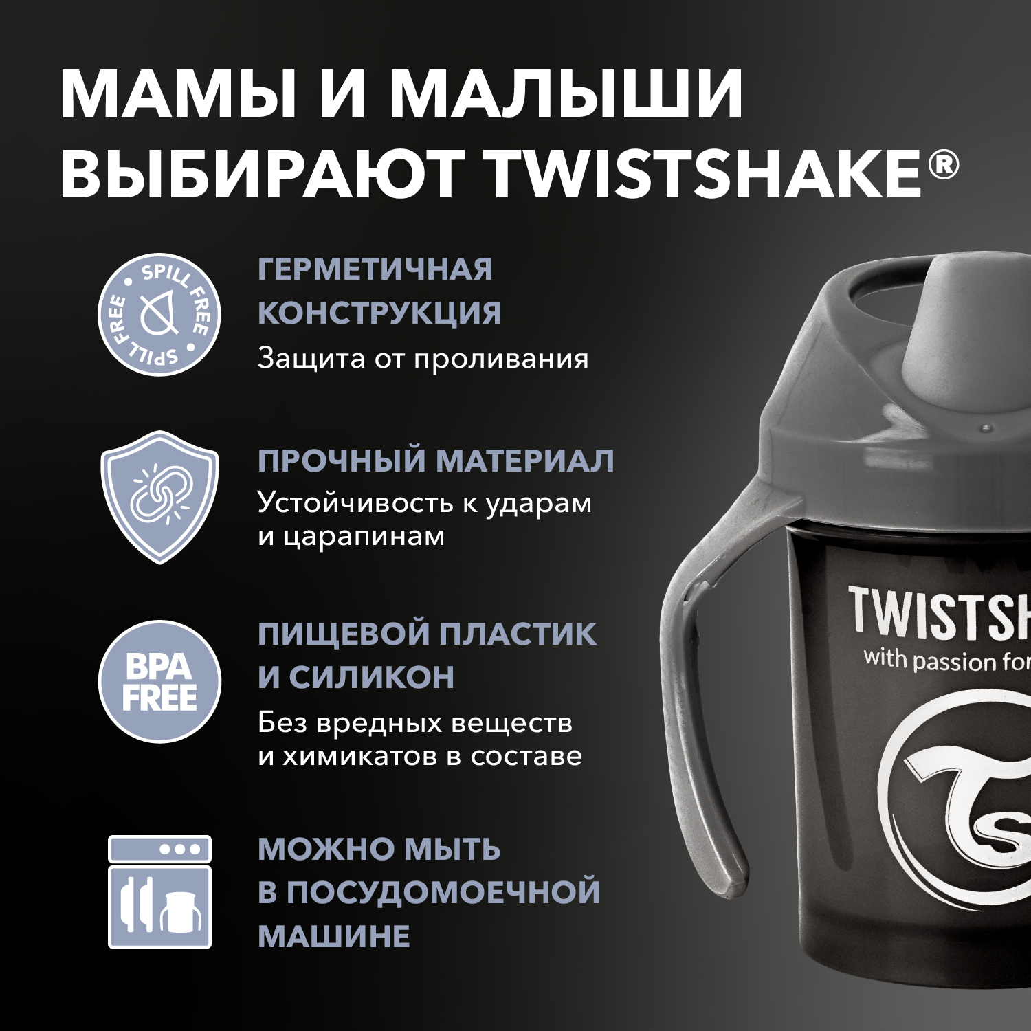 Поильник Twistshake 230 мл 1 шт. - фото 4