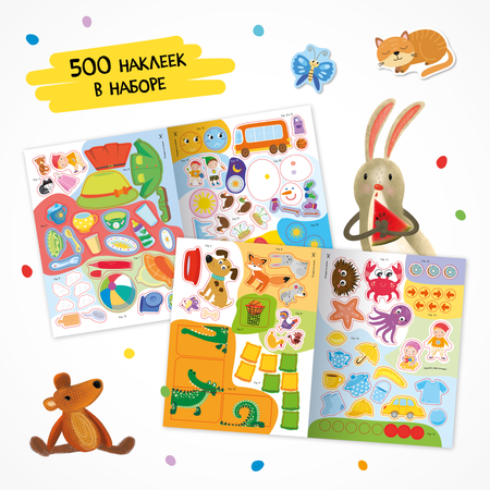 Комплект Школа Семи Гномов Активити с наклейками 2+ 4 книги