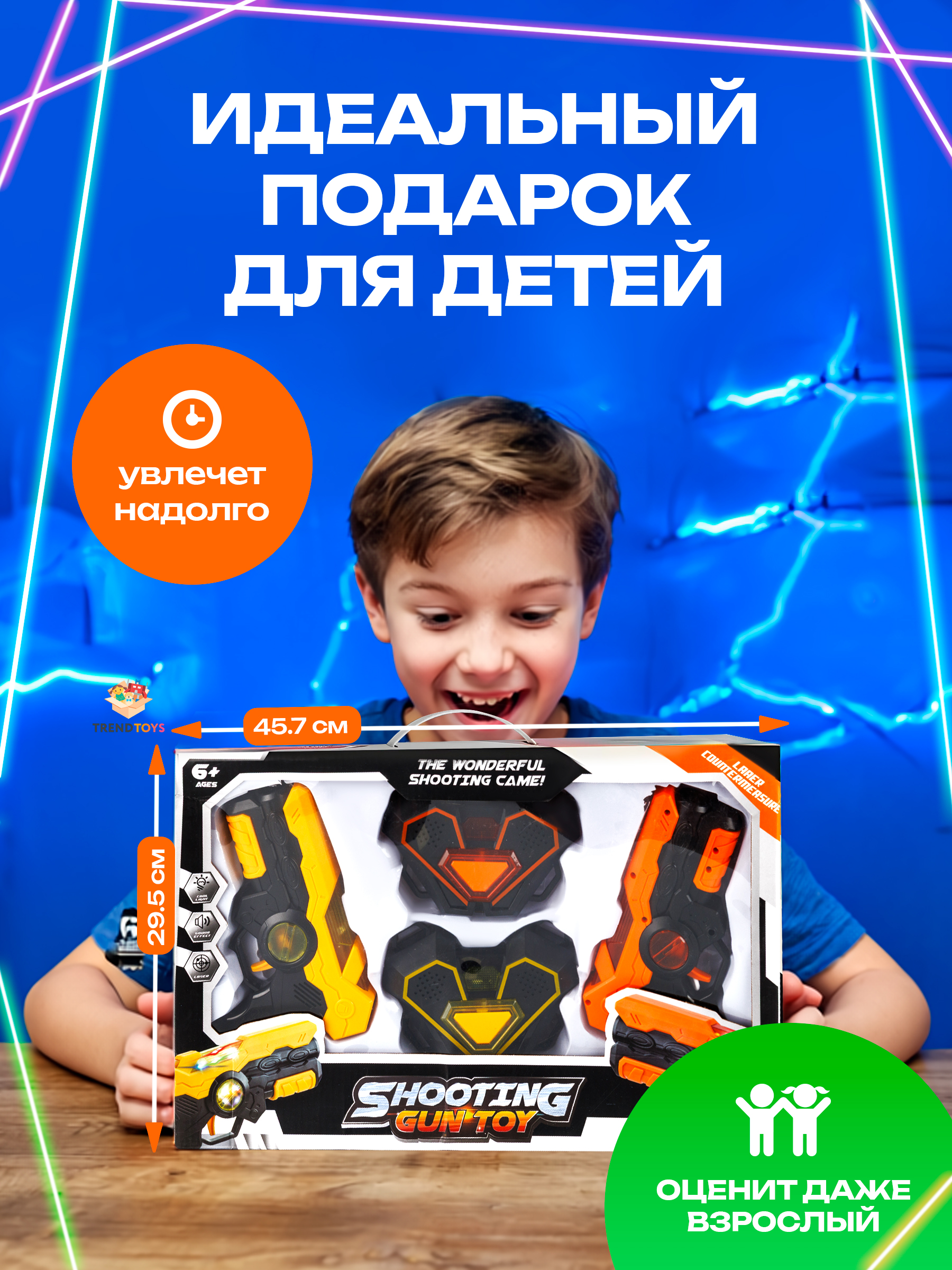 Бластер TrendToys Лазертаг игрушечное оружие - фото 9