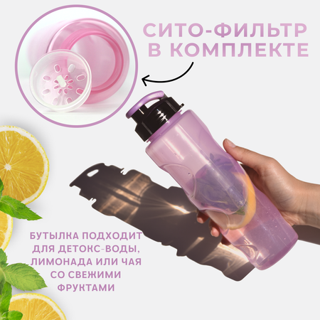 Бутылка WOWBOTTLES 700 мл