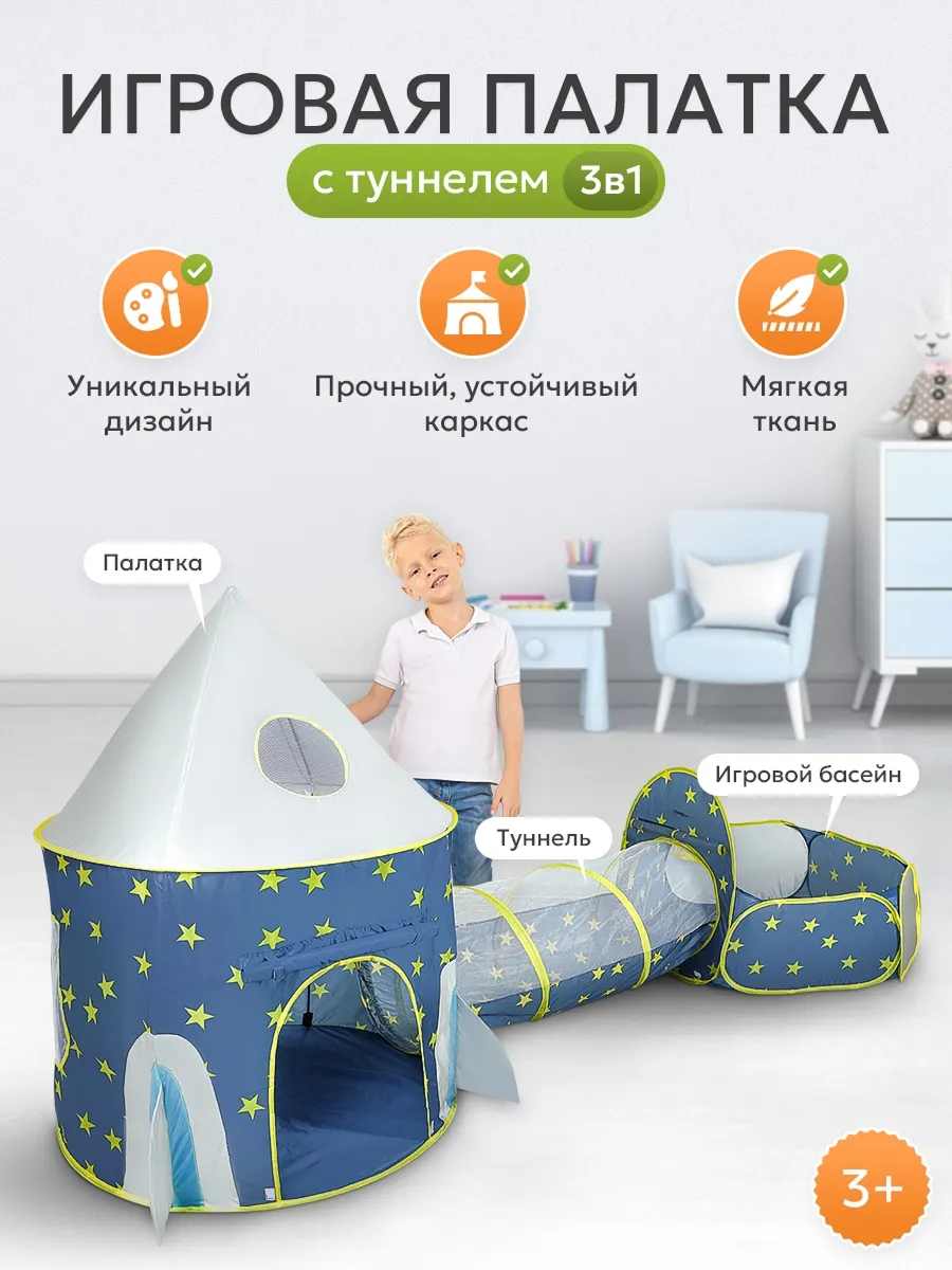 Палатка Рыжий кот С туннелем - фото 2
