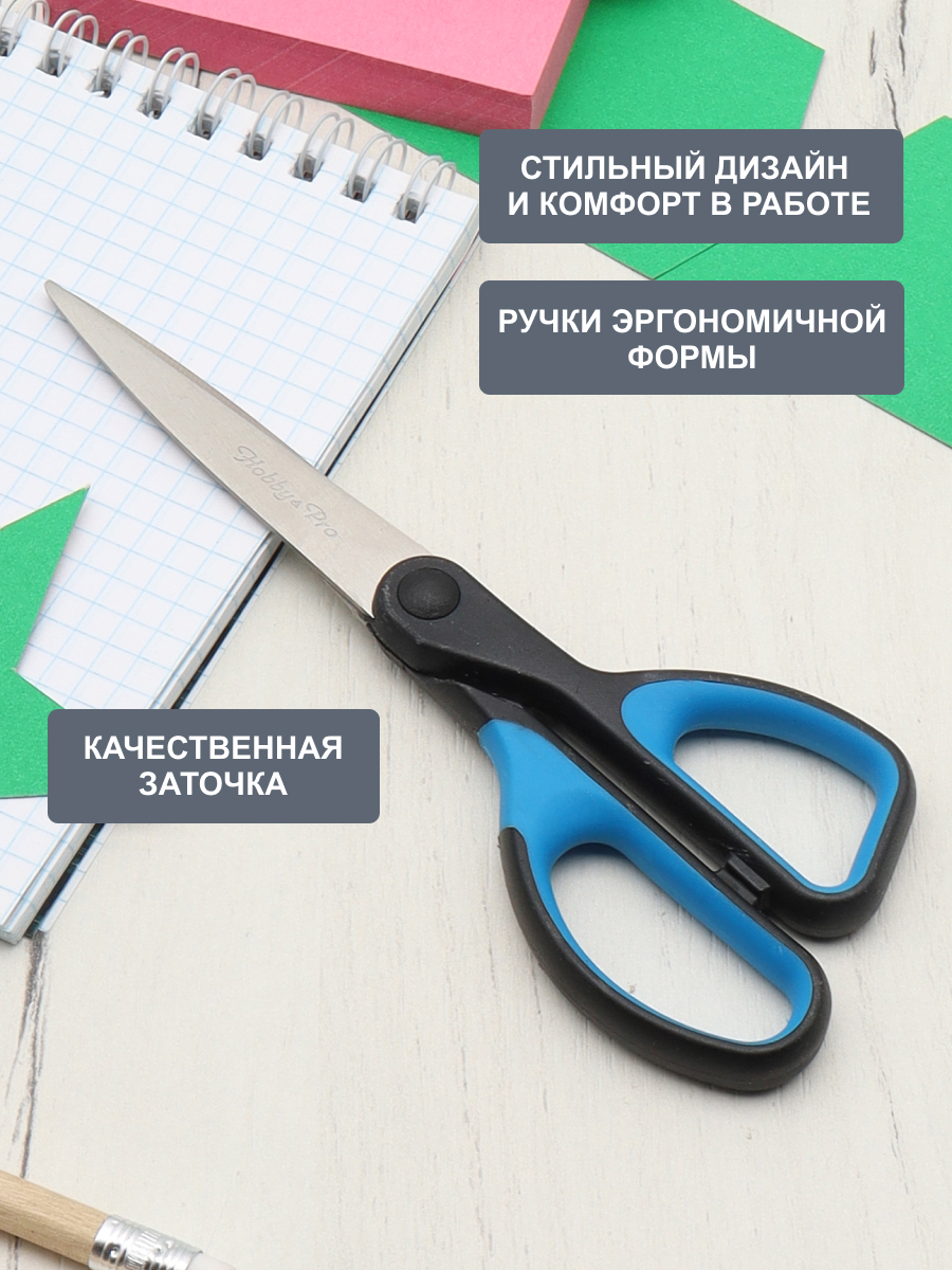 Ножницы канцелярские Hobby Pro - фото 2