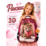 Рюкзак School Standard школьный для девочки+брелок