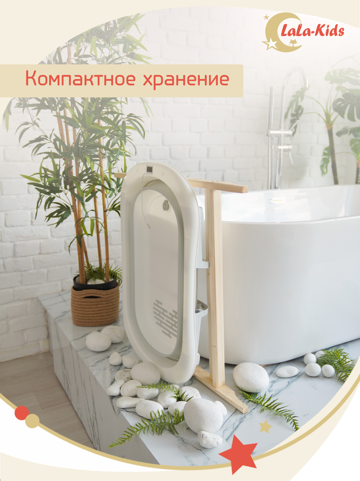 Подставка для ванночки LaLa-Kids для купания новорожденных - фото 7