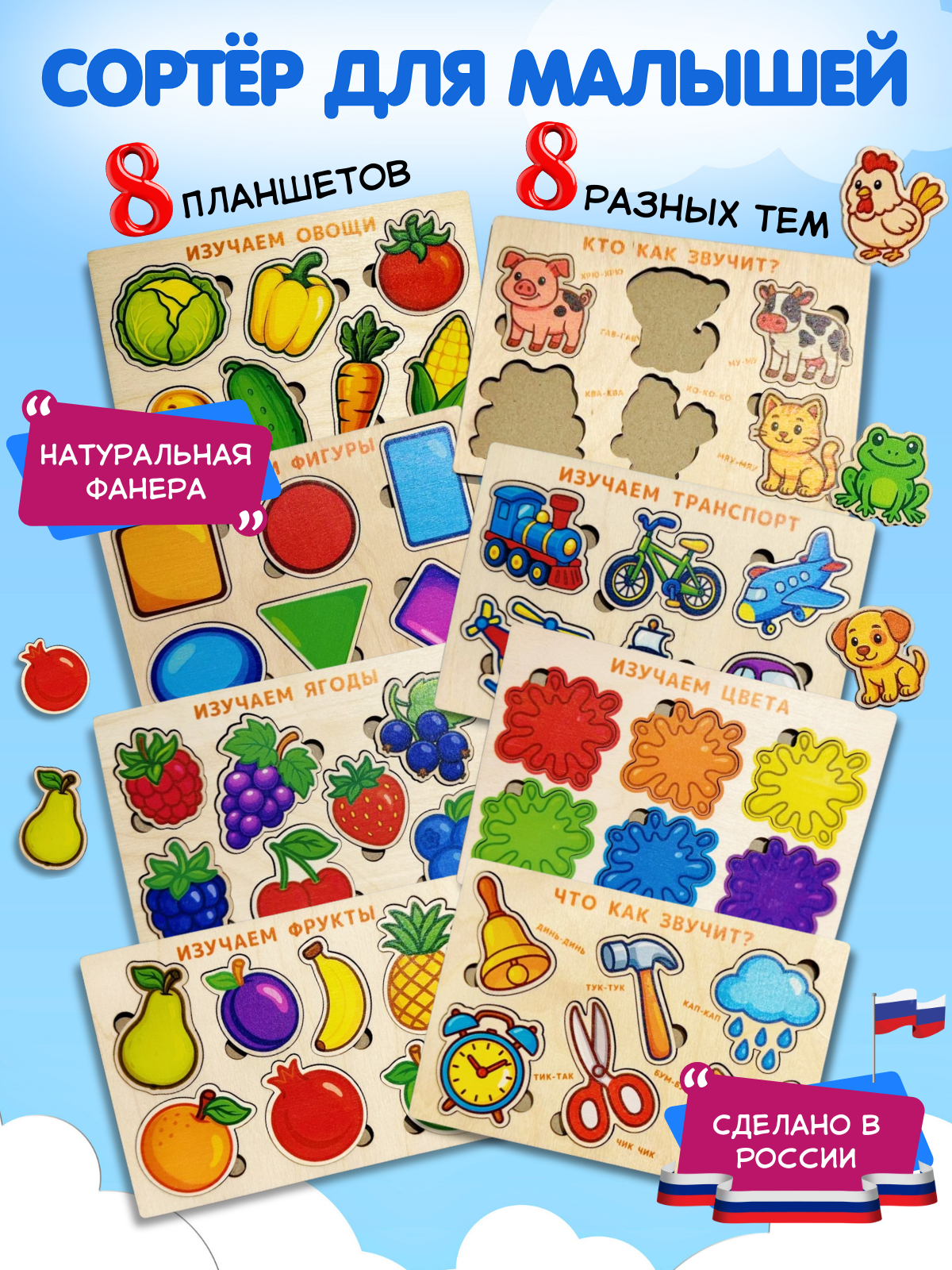 Игрушка Счастливкин сортер - фото 1