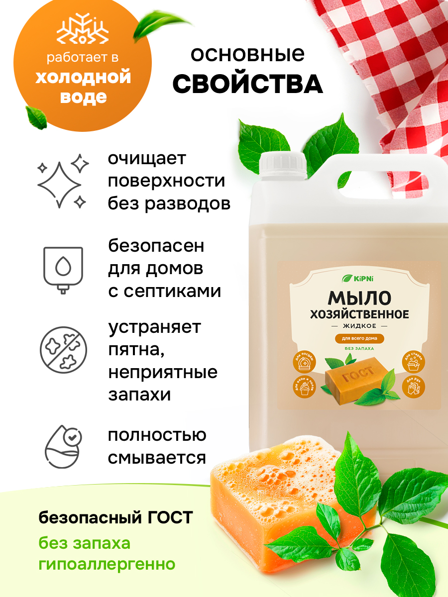 Мыло KIPNI хозяйственное - фото 3