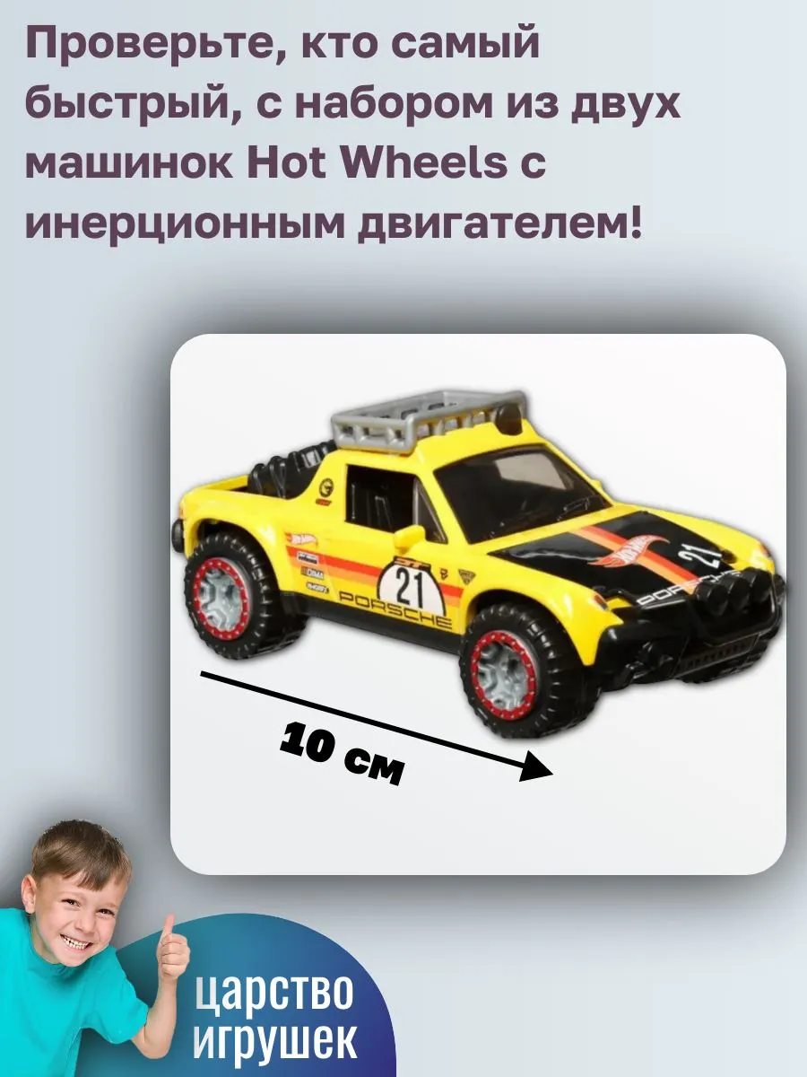 Автомобиль Hot Wheels Muscle and Blown & Porshe 914 1:43 HWH54 - фото 3