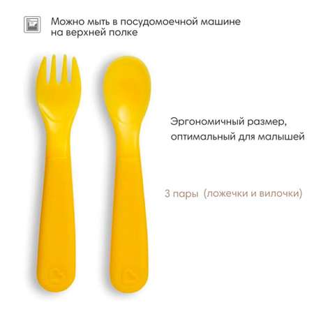 Набор посуды Munchkin 6 шт.