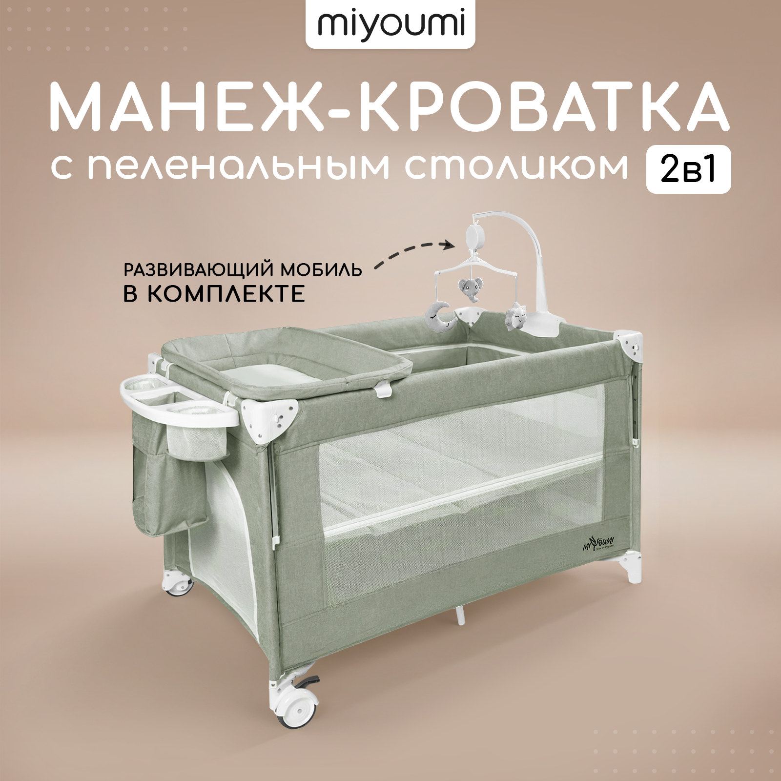 Детская кроватка Miyoumi, без маятника (зеленый) - фото 1