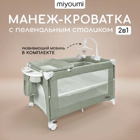 Детская кроватка Miyoumi, без маятника (зеленый)