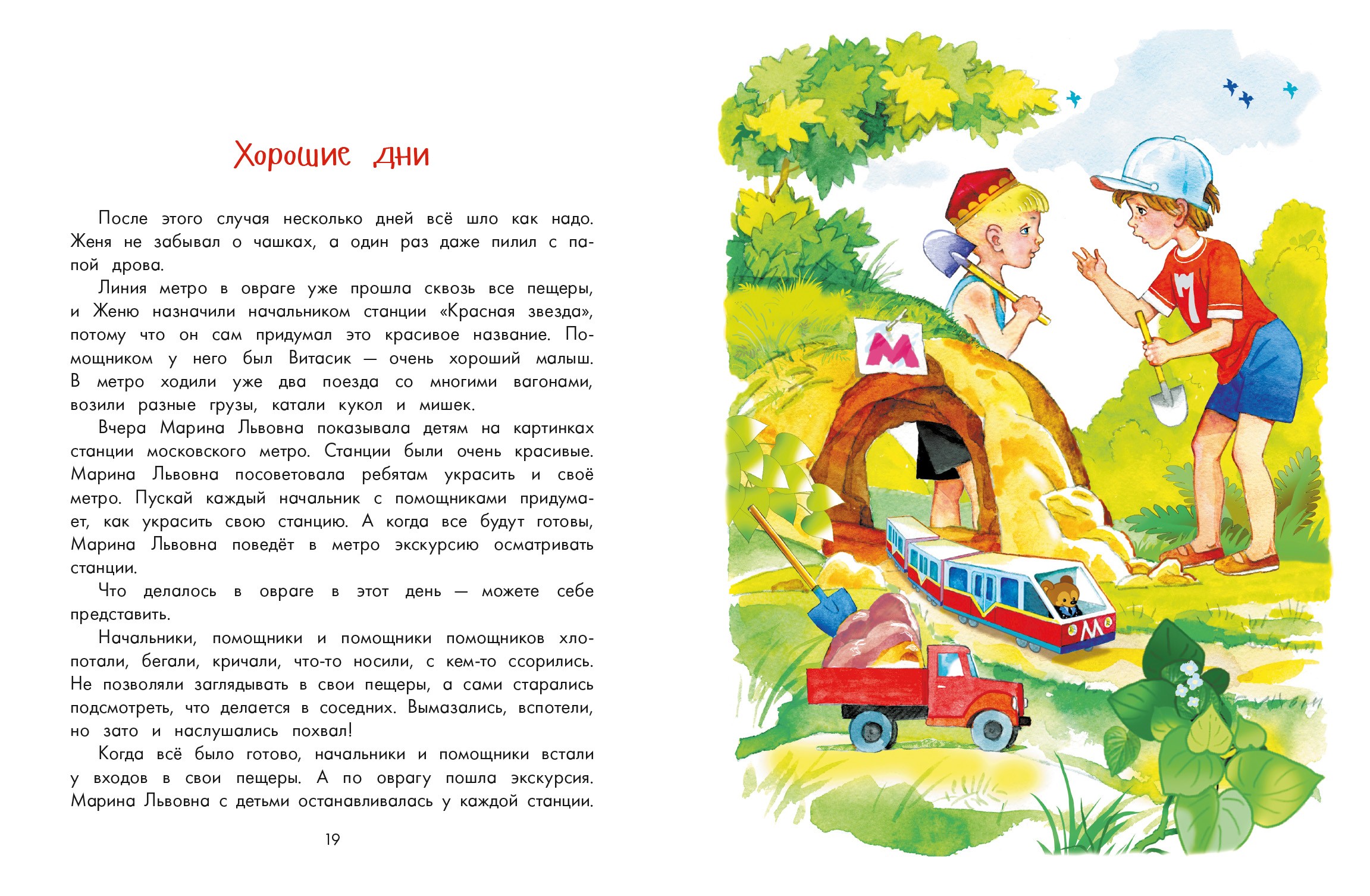 Книга Качели Сестрёнка - фото 6