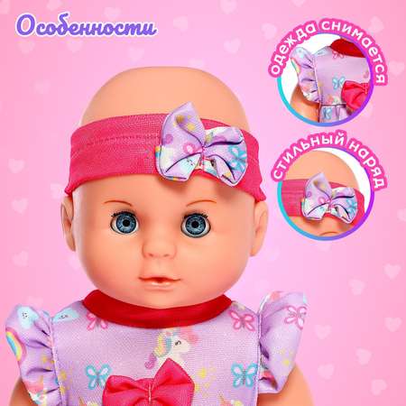 Кукла пупс Sima-Land Мой малыш