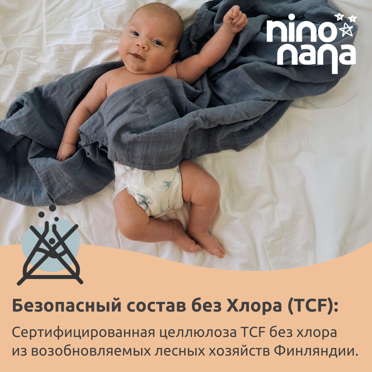 Подгузники Nino Nana L (9-13 кг) 40 шт. - фото 5