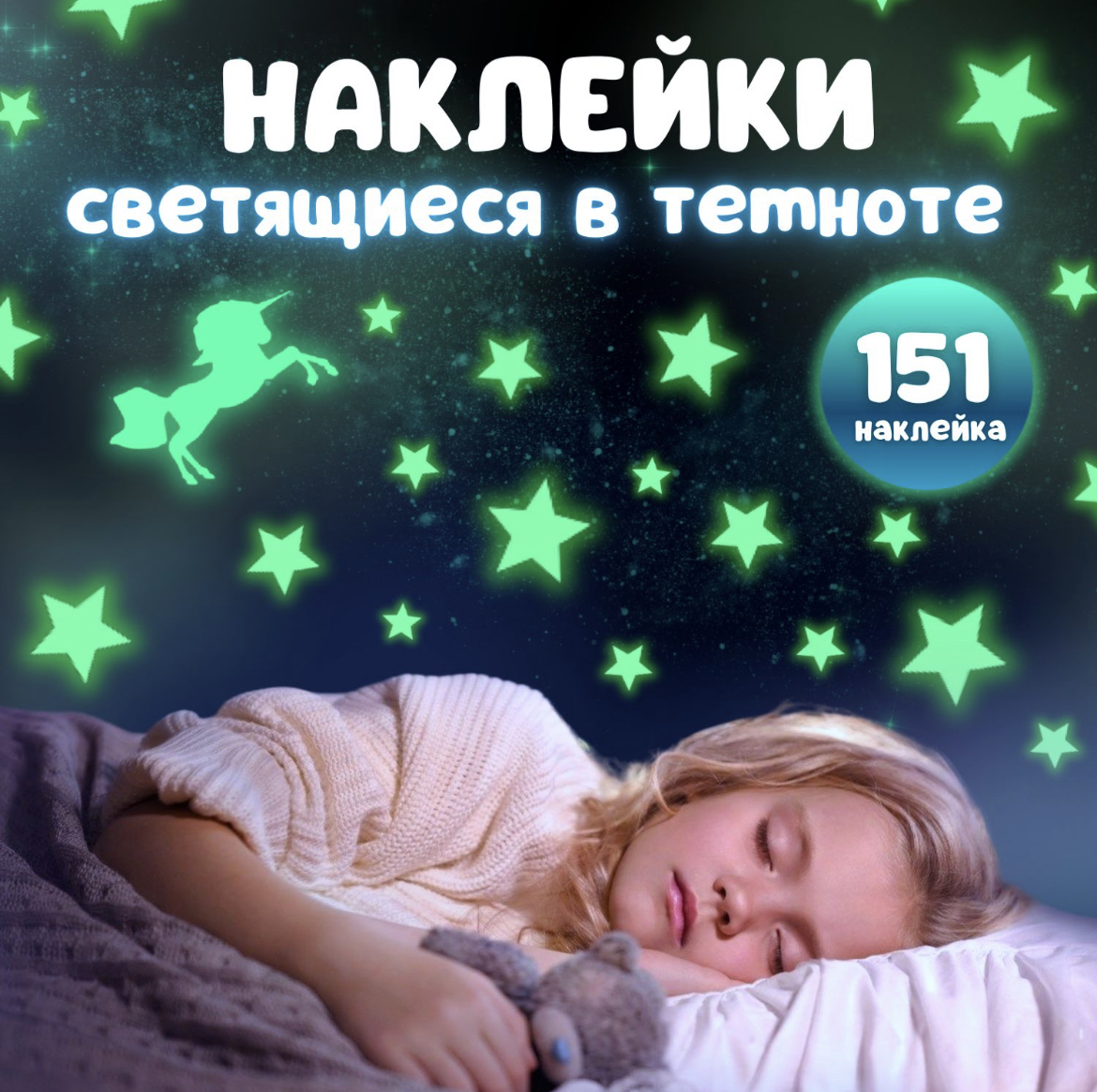 Набор для творчества Люми-Зуми Единорог декорирование наклейками - фото 1