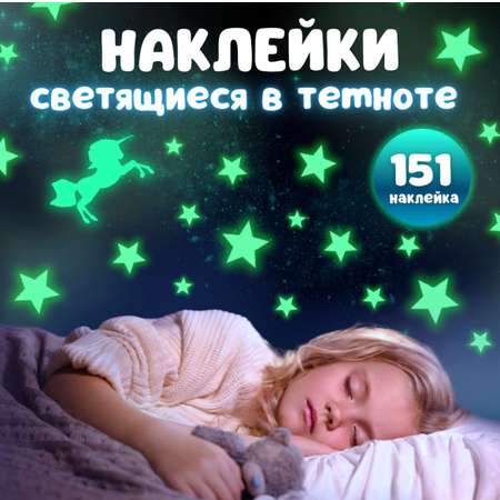 Набор для творчества Люми-Зуми Единорог декорирование наклейками