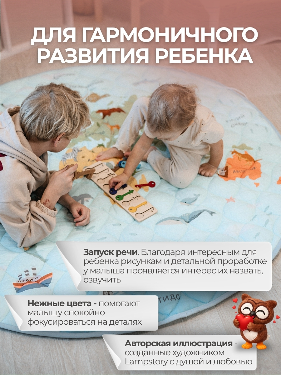 Детский складной коврик LampStory Картам мира шар 140 x 140 см - фото 3