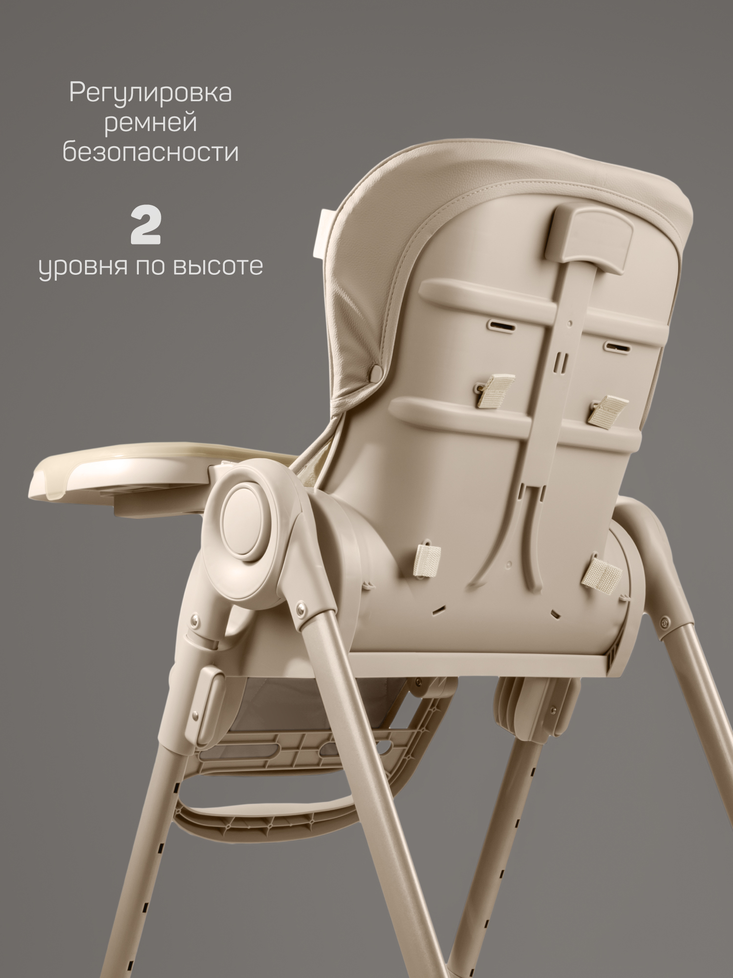 Стульчик для кормления Amarobaby Gourmet бежевый - фото 12