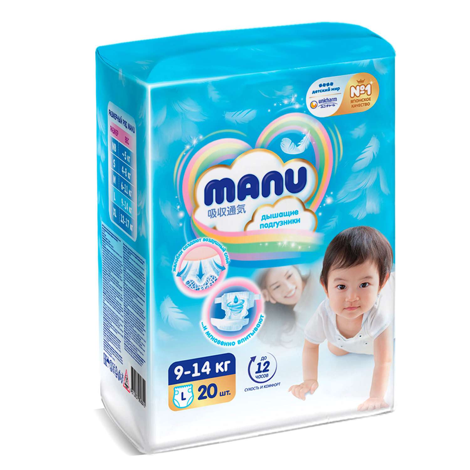 Подгузники MANU L (9-14 кг) 20 шт. - фото 1