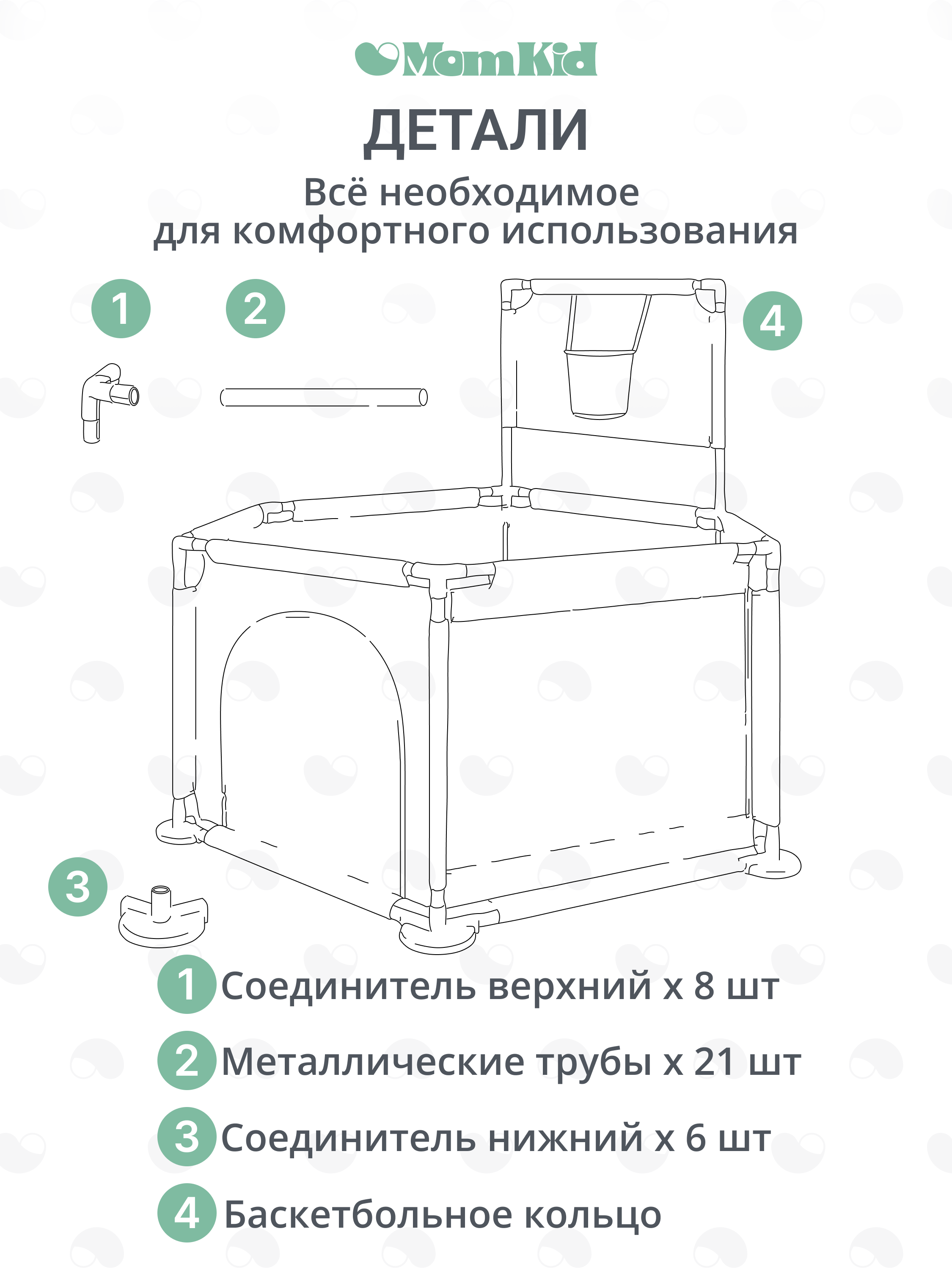 Манеж MomKid Манеж детский серый PL-HE-GY-003 - фото 8