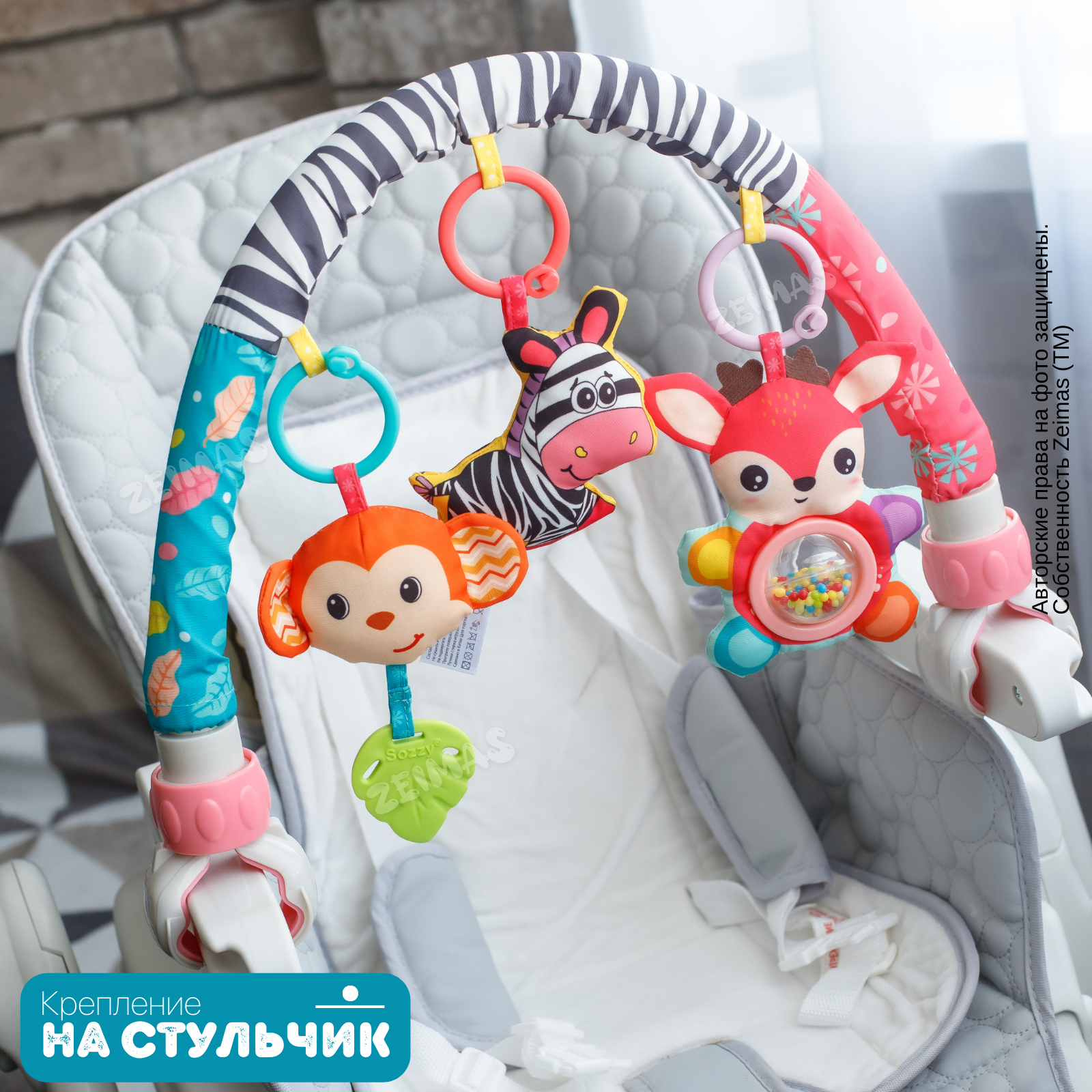 Игрушка Zeimas подвеска Яркое сафари в ассортименте - фото 16