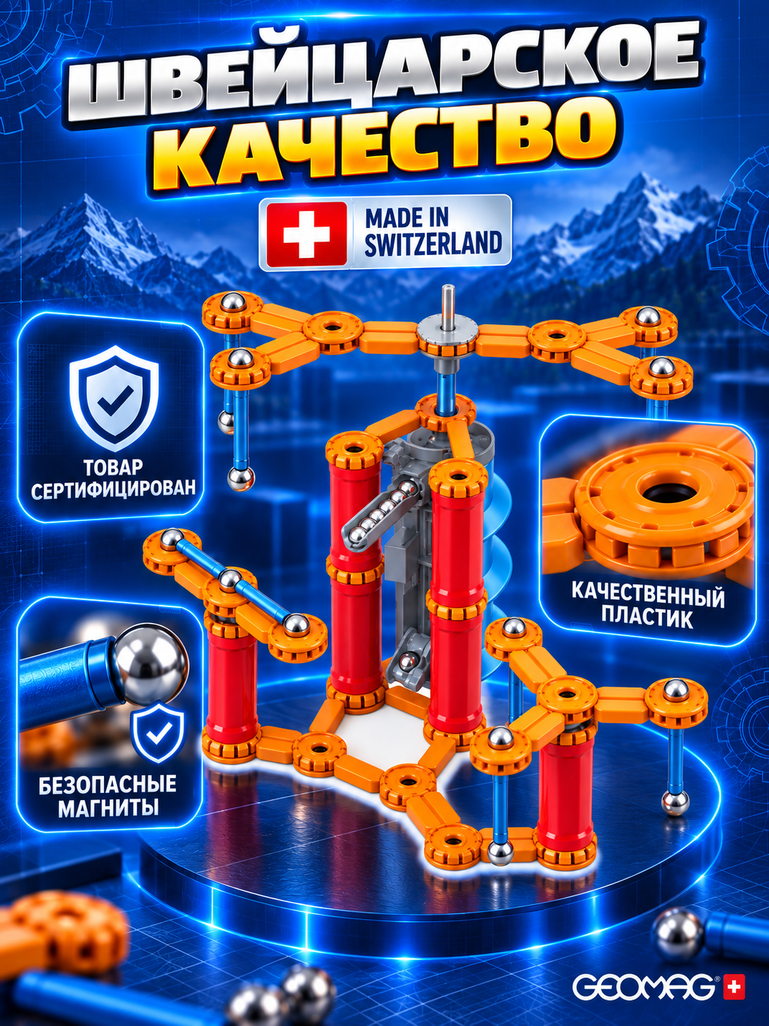Конструктор Geomag Mechanics Gravity магнитный 169 дет. - фото 5