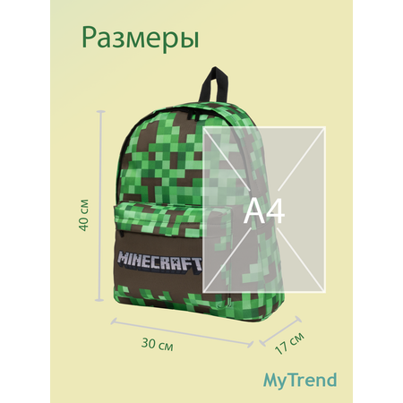 Рюкзак myTrend