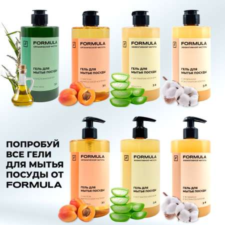 Гель для мытья посуды F Formula С экстрактом Алоэ вера 460 мл