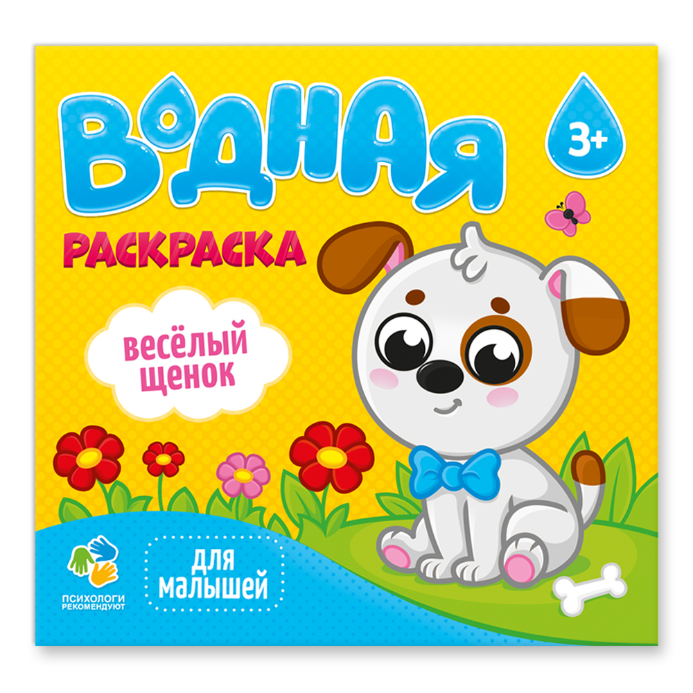 Акварисование ГЕОДОМ - фото 6