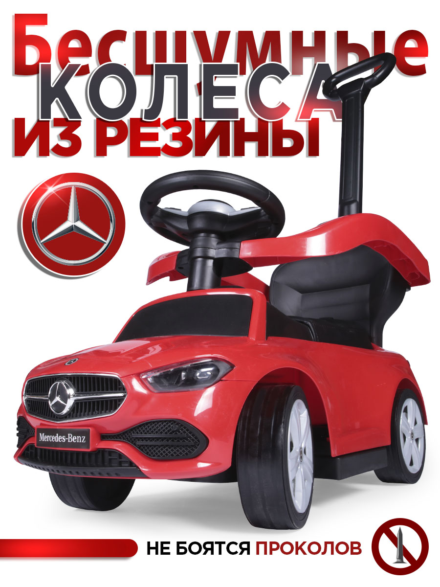 Пушкар BabyCare Mercedes-Benz AMG C63 Coupe красный - фото 11