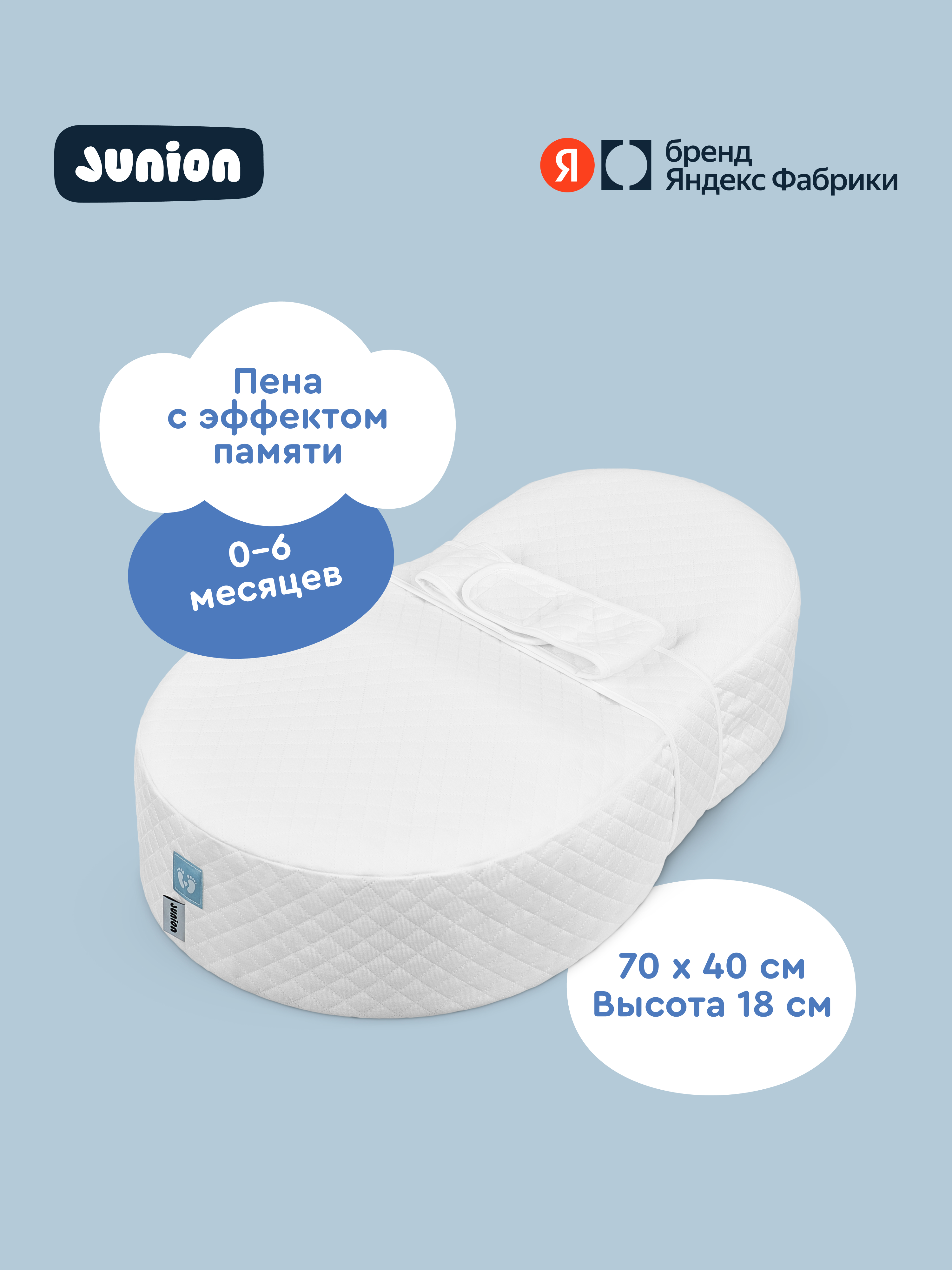 Матрас гнездышко Junion Lunbi - фото 1