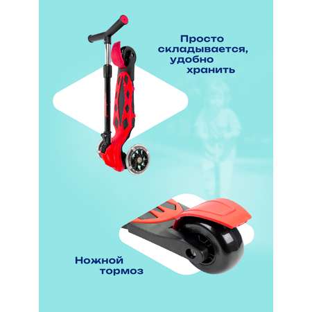 Самокат Moby kids трехколесный