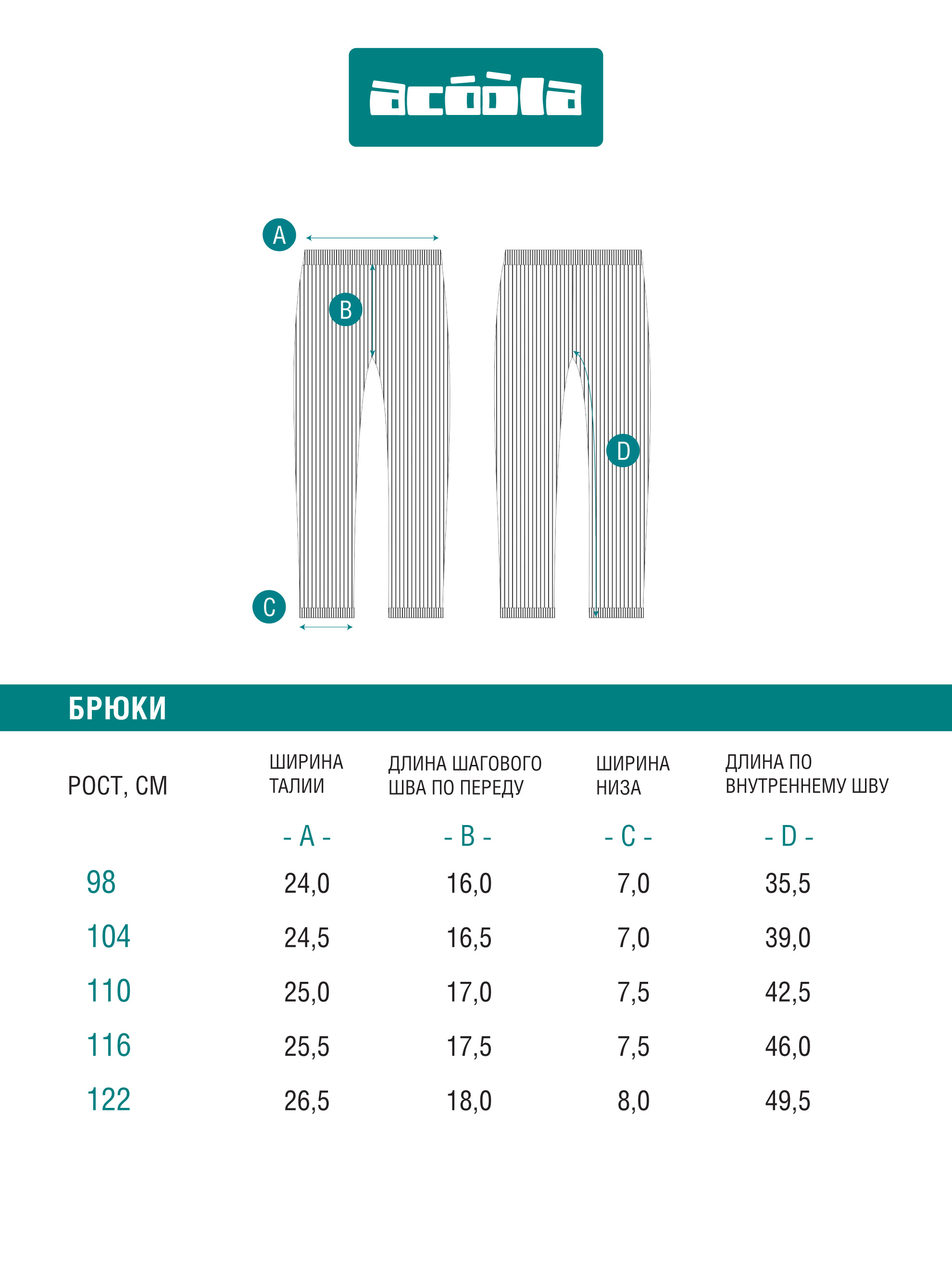 Леггинсы Acoola 20224450082_0090055 - фото 7