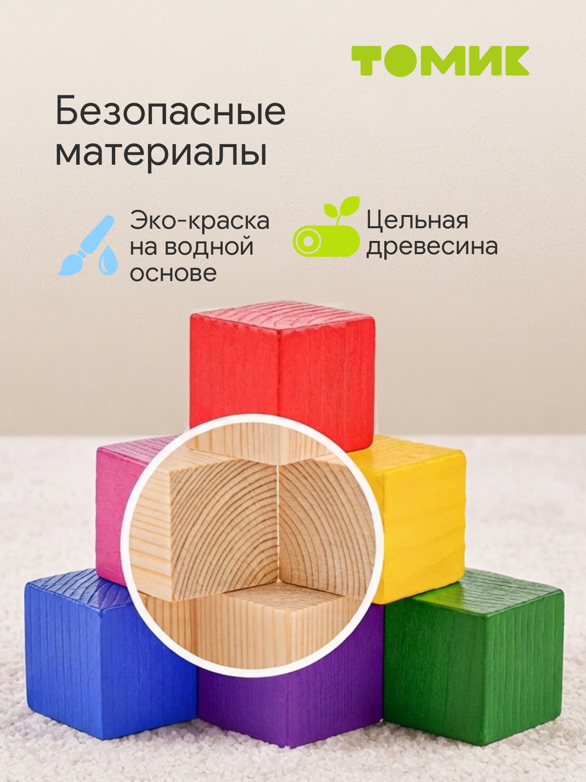 Игрушка Томик кубики кубики Цветные - фото 4