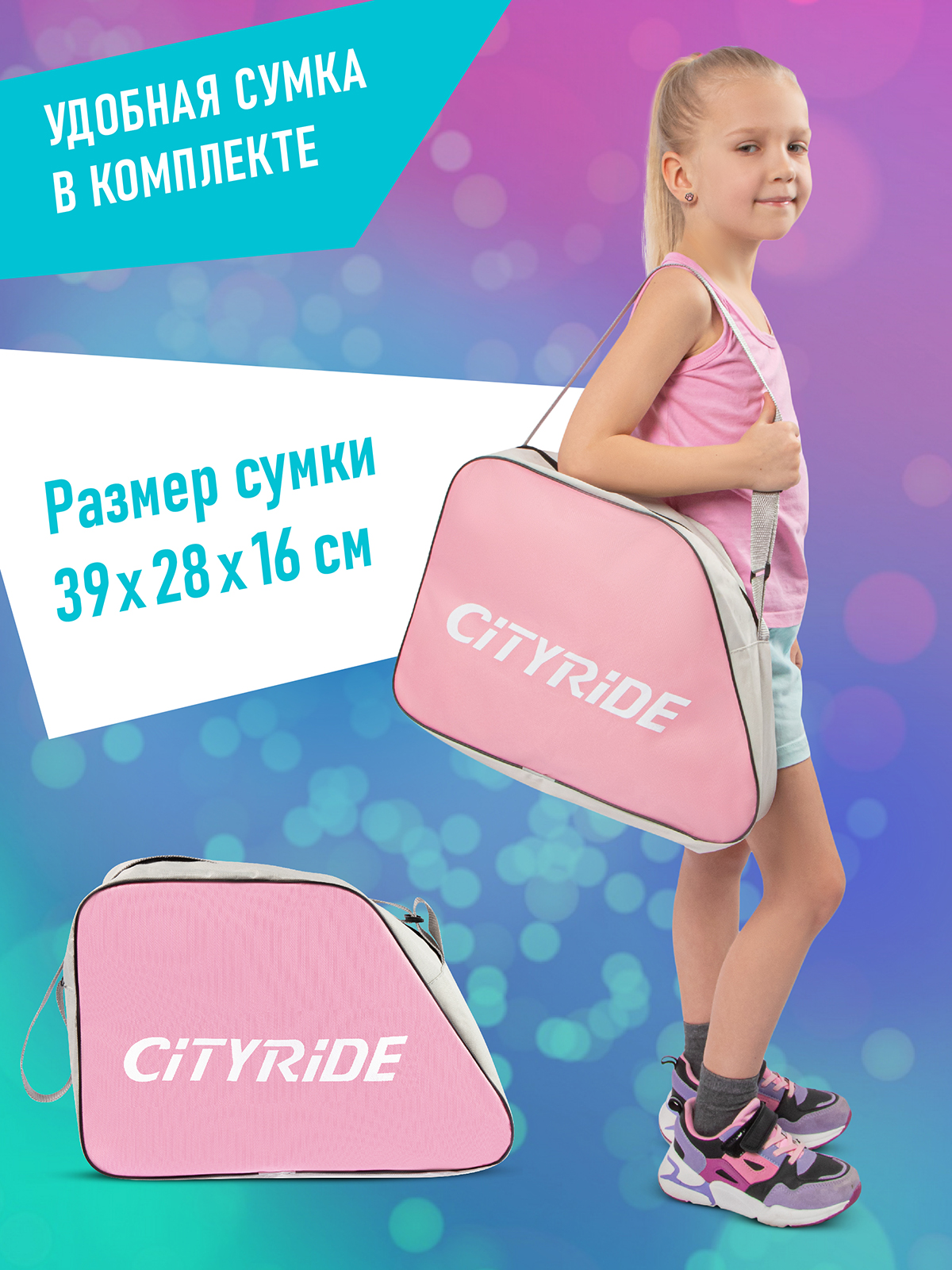 Роликовые коньки CITYRIDE XS 26-29 - фото 6