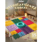 Коврик-пазл ARTSTEP массажный развивающий детский 25 x 216 см 15 шт.