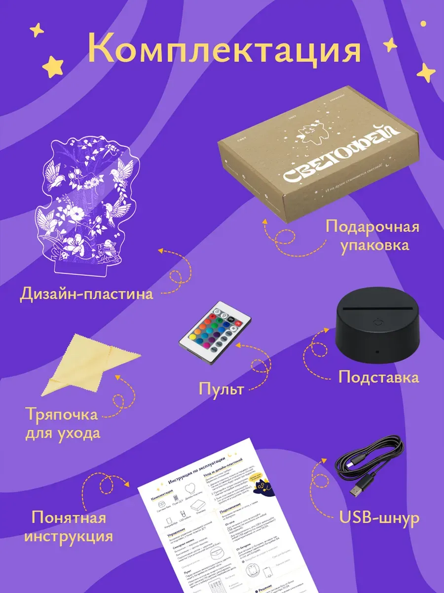 Ночник Светофей Шинуазри - фото 8