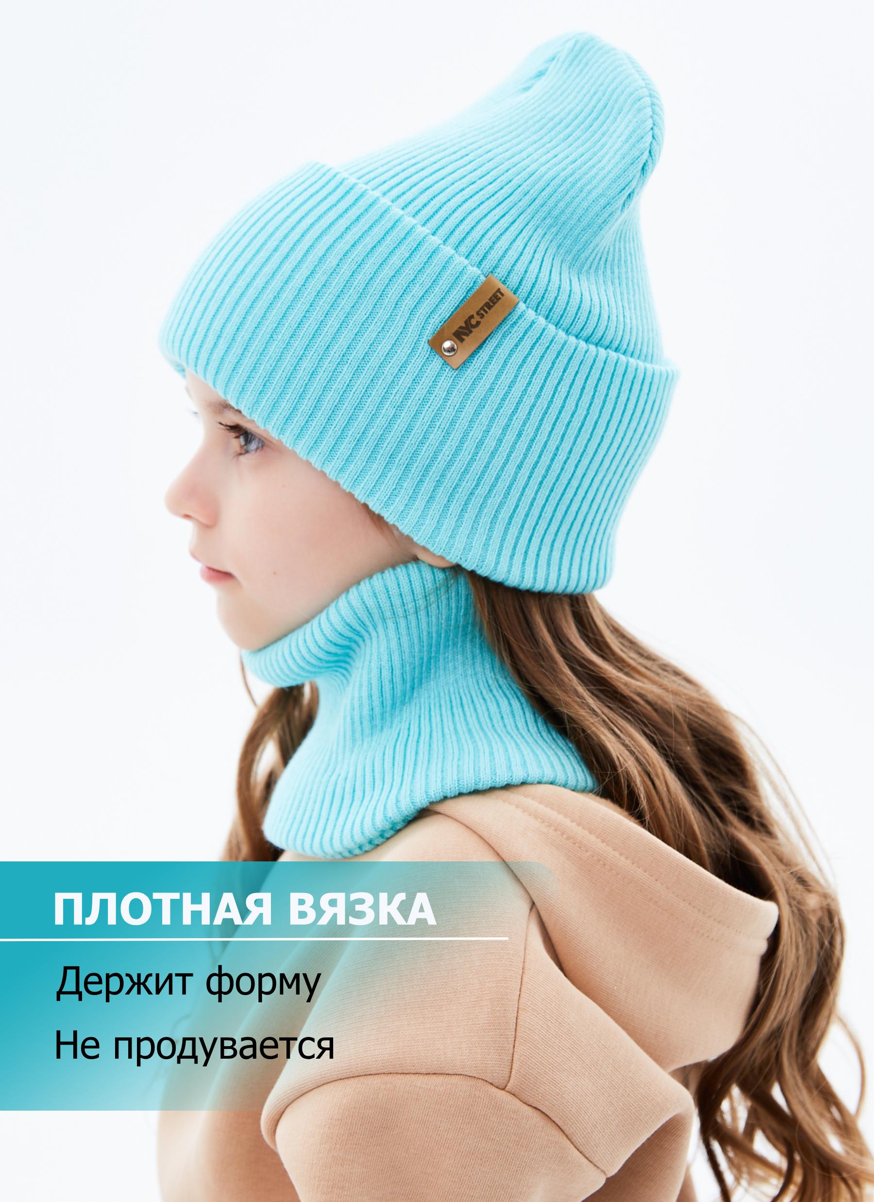 Шапка и снуд KUBRIO KU-H-72-lopataG-Turq - фото 3