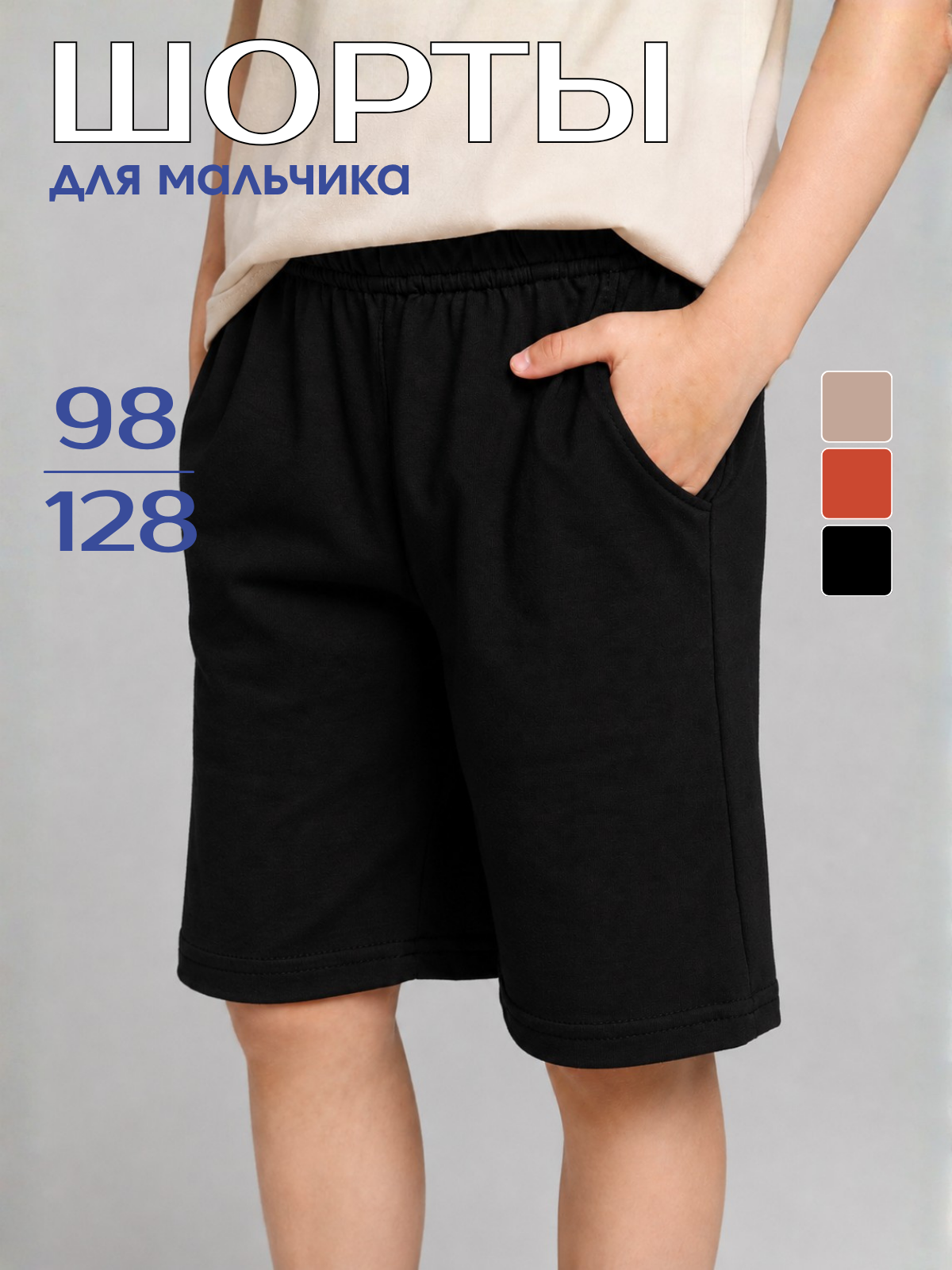 Шорты Volpacchiotto SHM100CH - фото 2