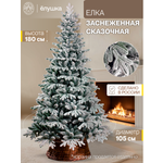 Ель искусственная Ёлушка ЕСПЗ 18