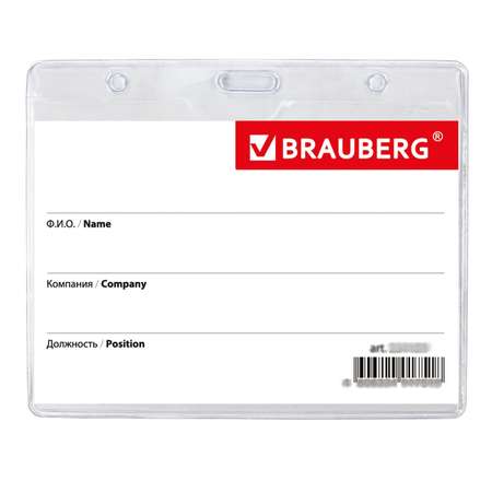 Бейдж Brauberg