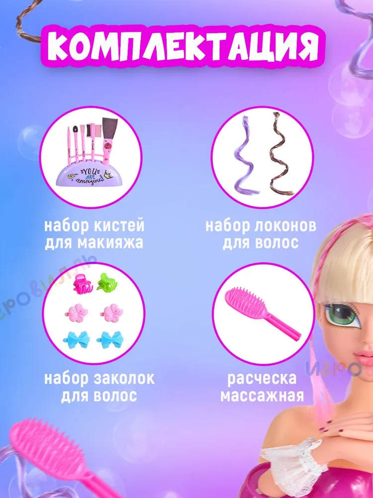 Игрушка Игровилль торс для причесок - фото 3